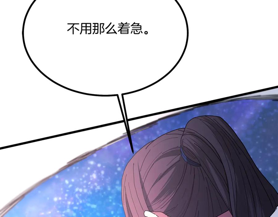 《重生为剑神的我》第94话 都结束了吗 第64页