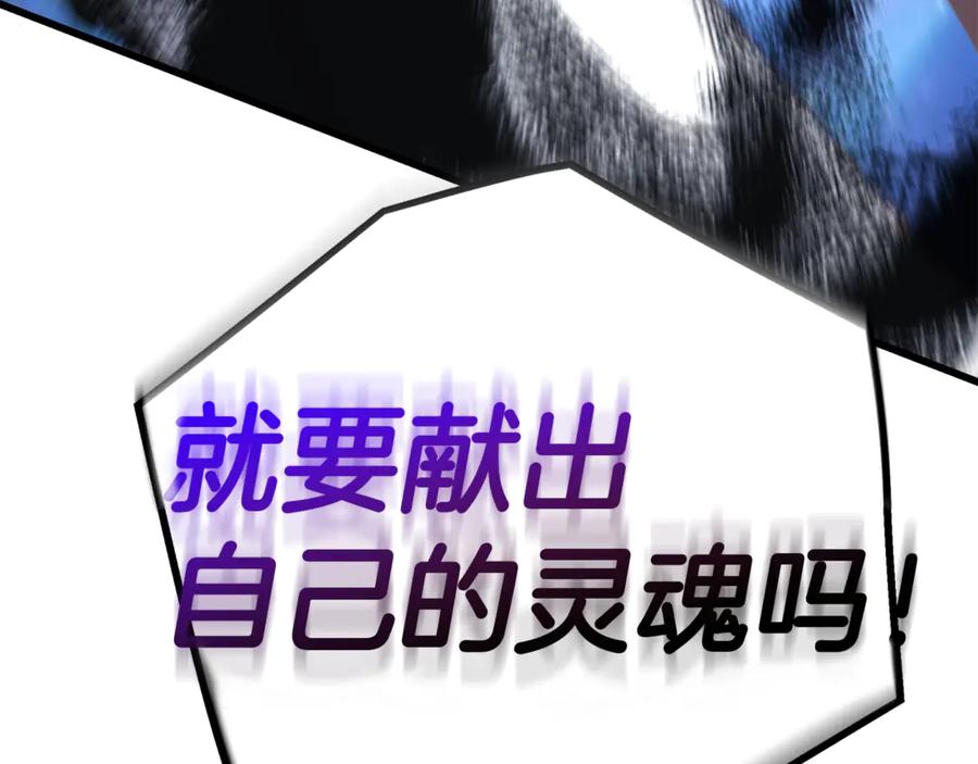 《重生为剑神的我》第94话 都结束了吗 第130页