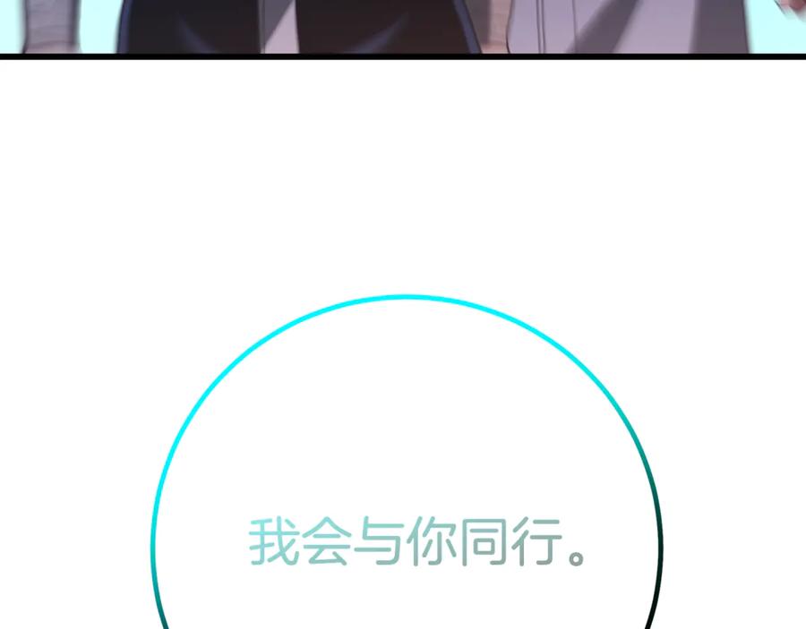 《重生为剑神的我》第94话 都结束了吗 第12页
