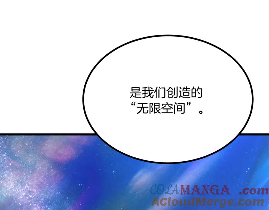 《重生为剑神的我》第94话 都结束了吗 第41页
