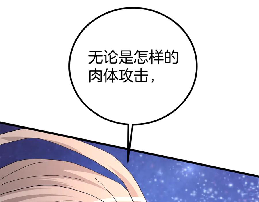 《重生为剑神的我》第94话 都结束了吗 第87页