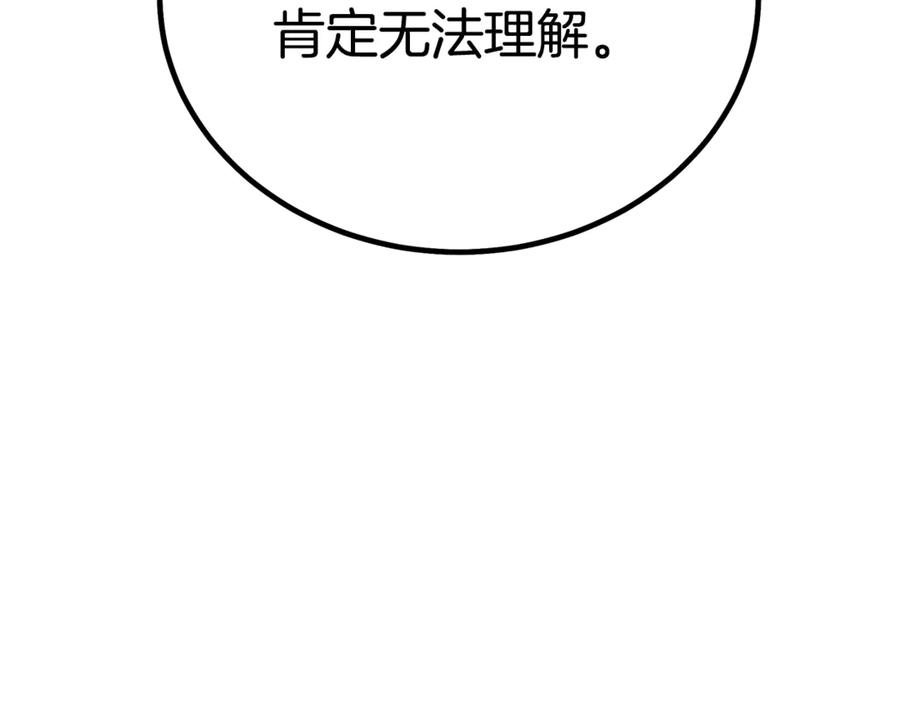 《重生为剑神的我》第94话 都结束了吗 第171页