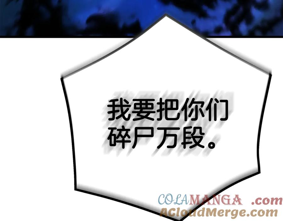 《重生为剑神的我》第94话 都结束了吗 第77页