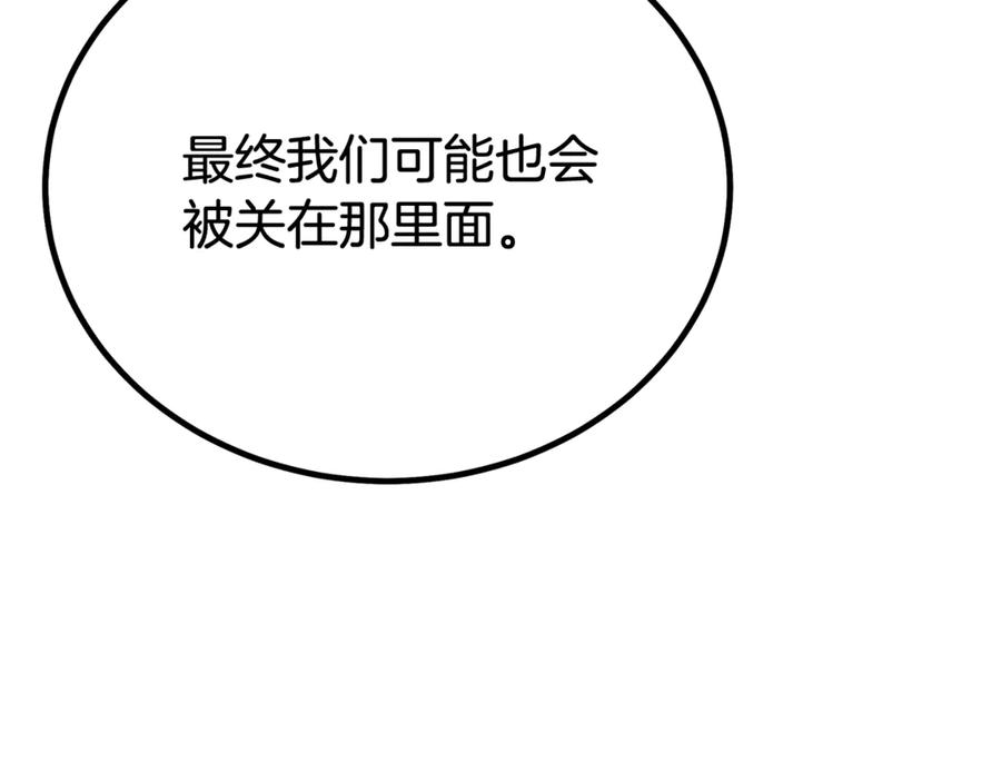 《重生为剑神的我》第94话 都结束了吗 第4页