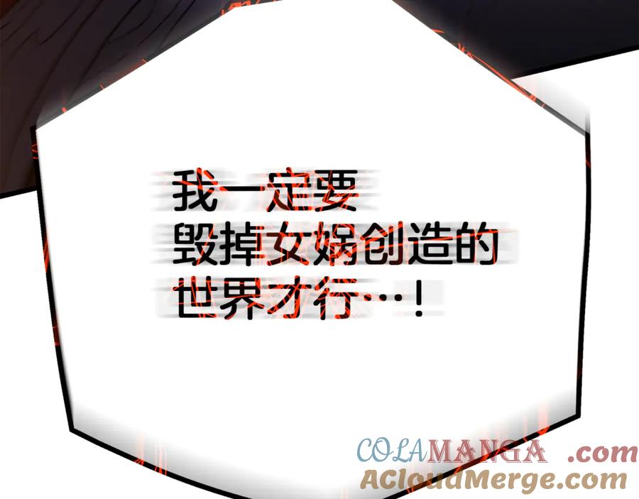 《重生为剑神的我》第94话 都结束了吗 第221页
