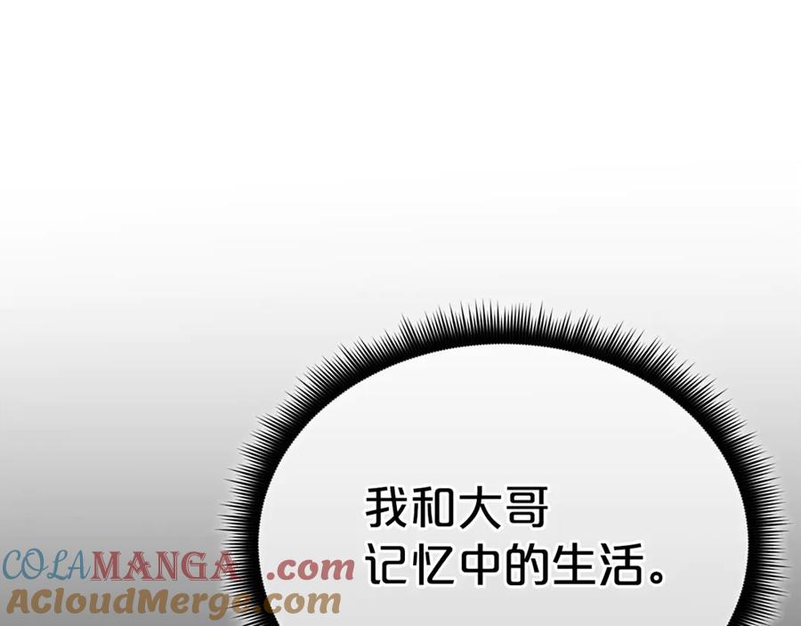 《重生为剑神的我》第94话 都结束了吗 第181页