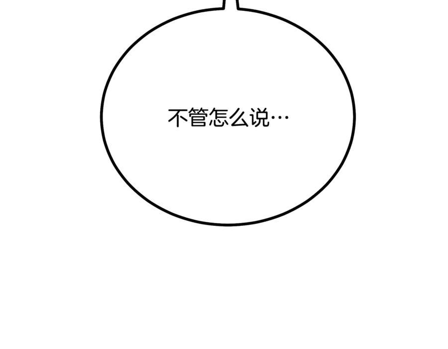 《重生为剑神的我》第94话 都结束了吗 第112页