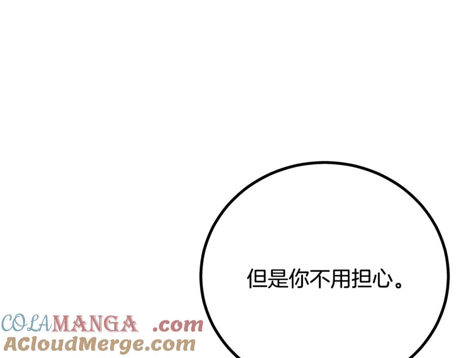《重生为剑神的我》第94话 都结束了吗 第9页