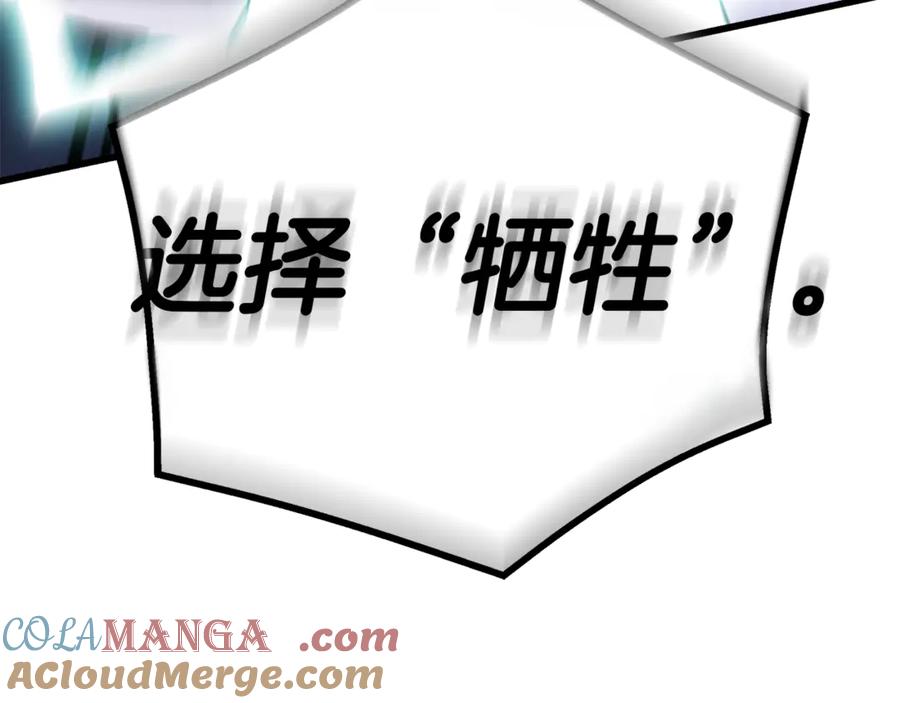 《重生为剑神的我》第94话 都结束了吗 第153页