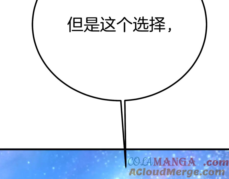 《重生为剑神的我》第94话 都结束了吗 第173页