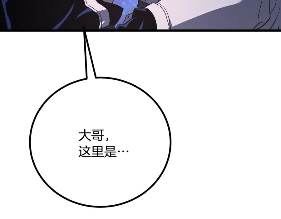 《重生为剑神的我》第94话 都结束了吗 第39页