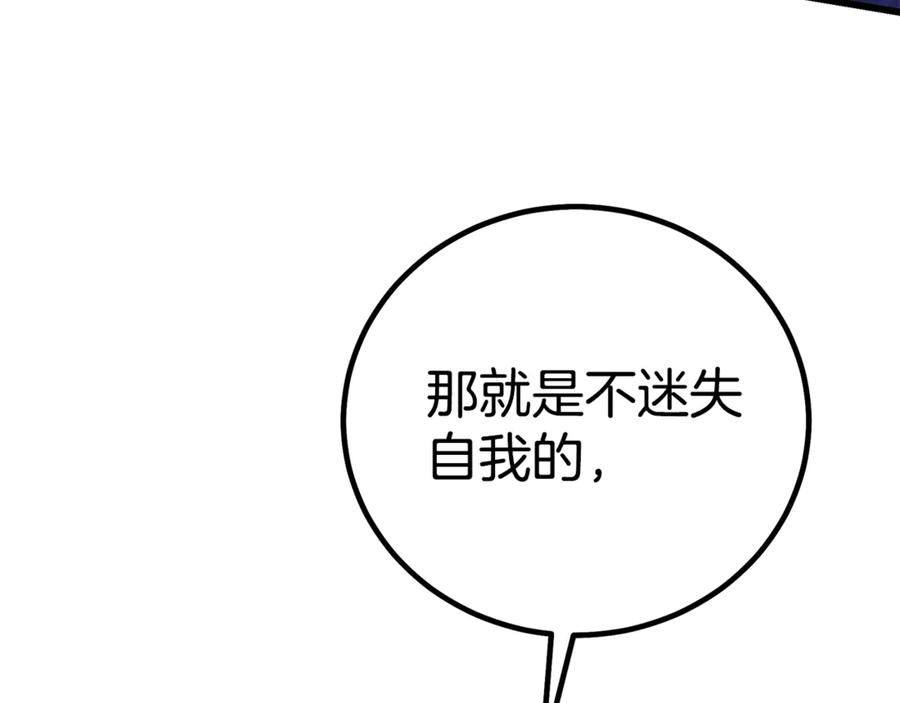 《重生为剑神的我》第94话 都结束了吗 第96页