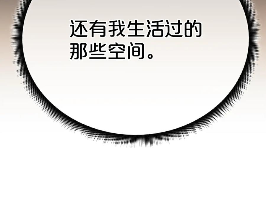 《重生为剑神的我》第94话 都结束了吗 第194页