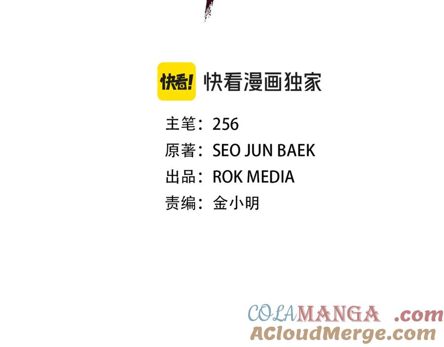 《重生为剑神的我》第94话 都结束了吗 第21页