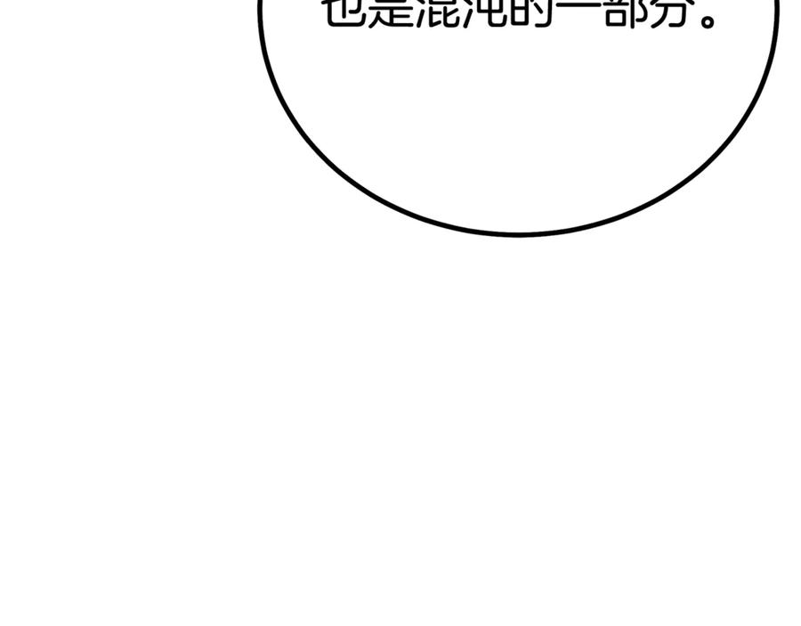 《重生为剑神的我》第94话 都结束了吗 第291页