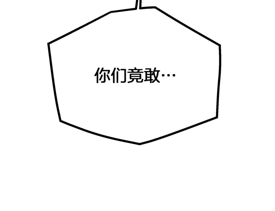 《重生为剑神的我》第94话 都结束了吗 第51页