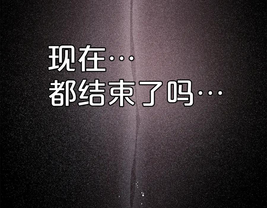 《重生为剑神的我》第94话 都结束了吗 第243页