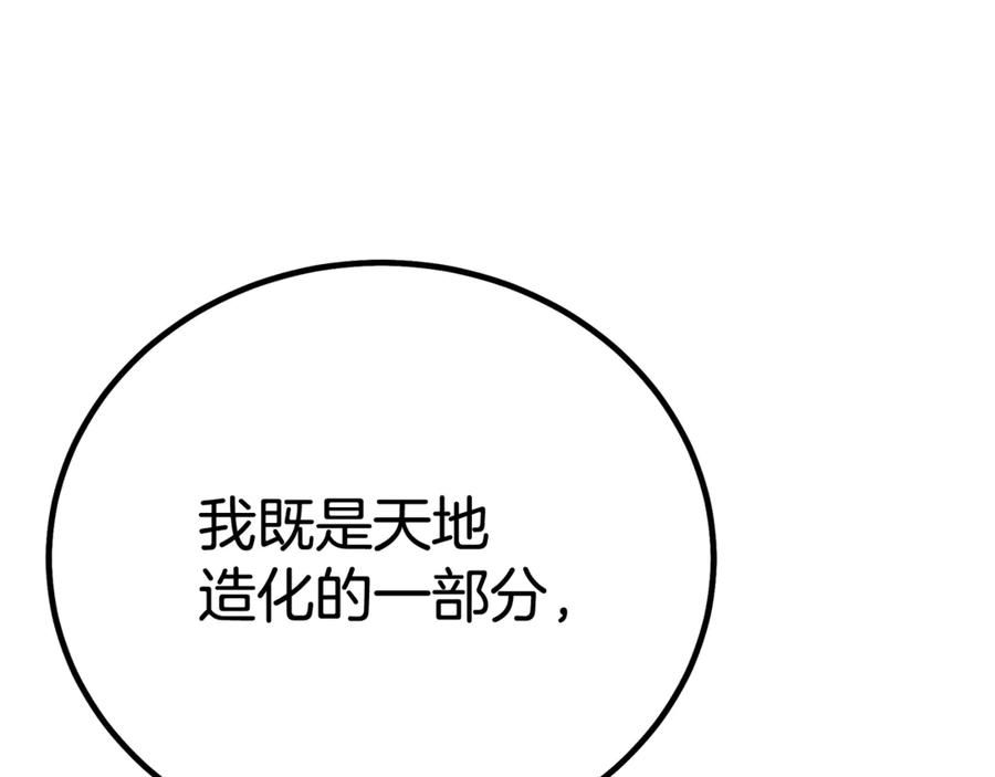 《重生为剑神的我》第94话 都结束了吗 第288页