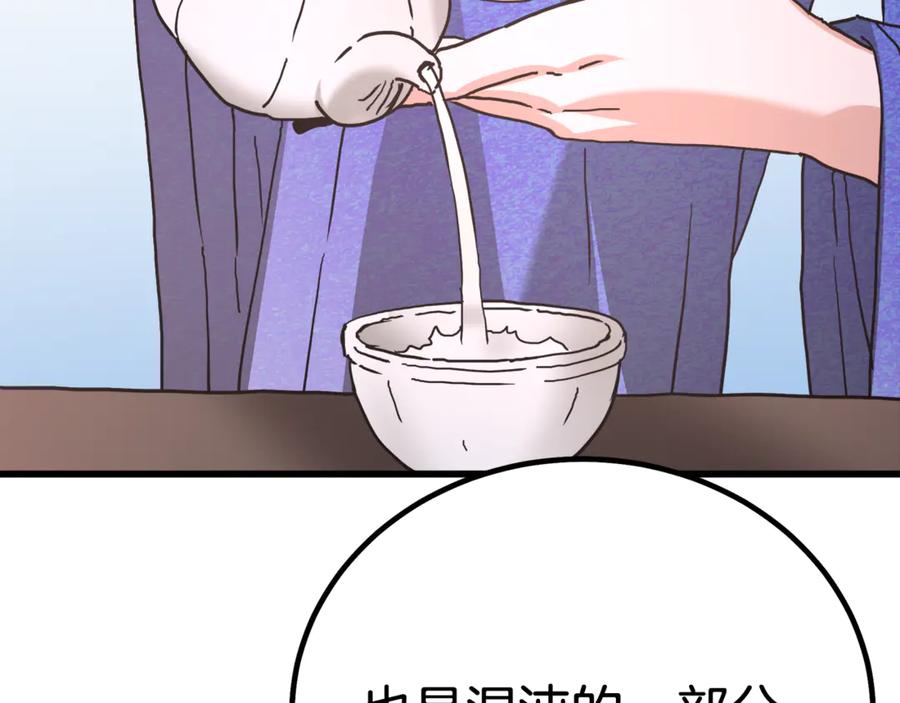 《重生为剑神的我》第94话 都结束了吗 第290页