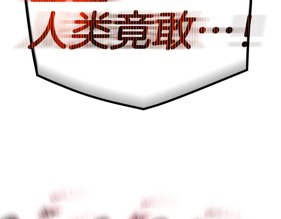 《重生为剑神的我》第94话 都结束了吗 第226页
