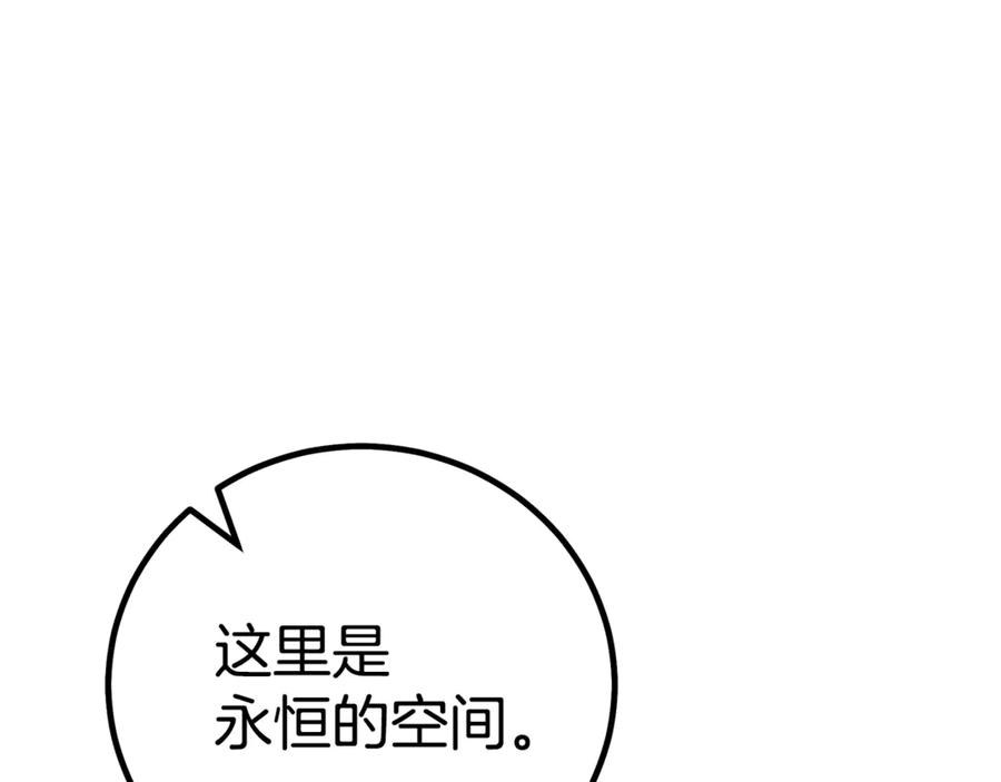 《重生为剑神的我》第94话 都结束了吗 第84页
