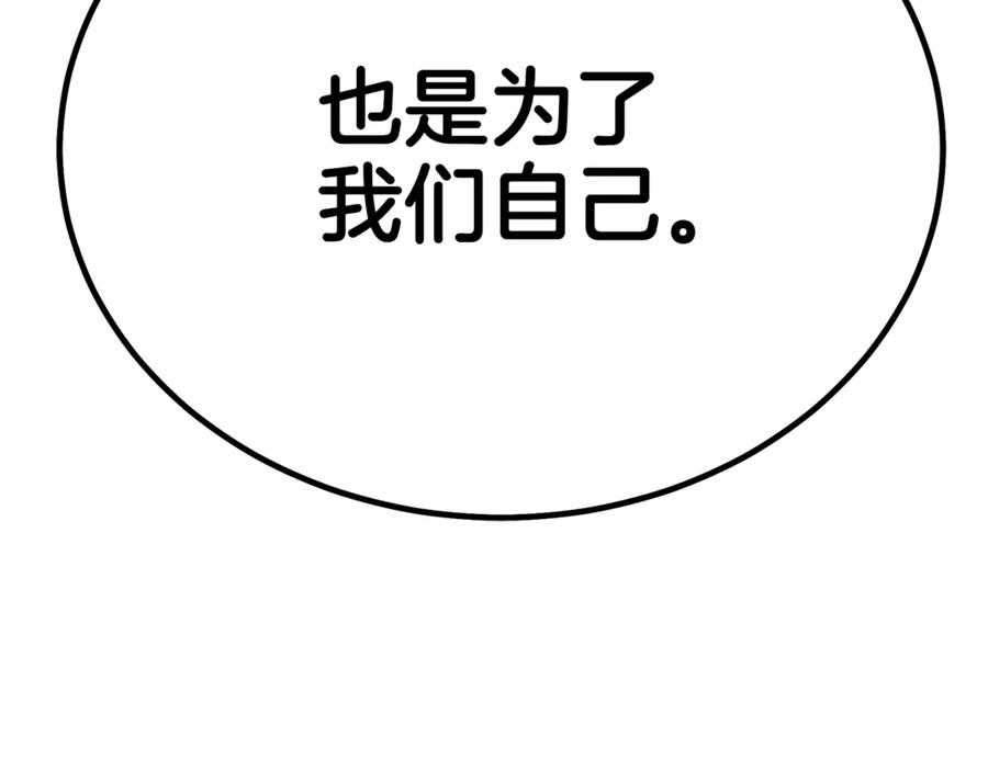 《重生为剑神的我》第94话 都结束了吗 第179页