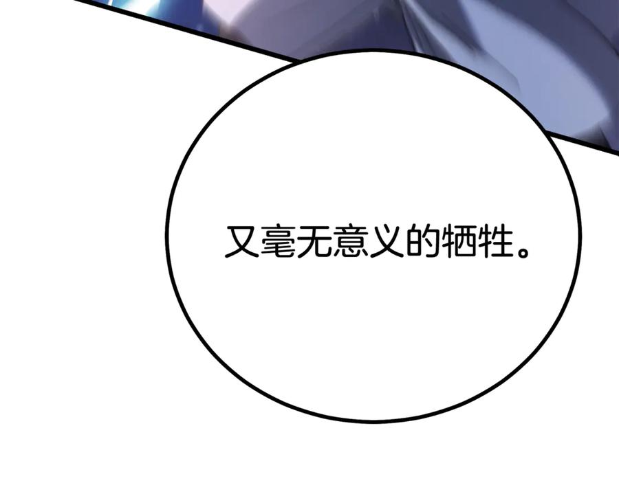 《重生为剑神的我》第94话 都结束了吗 第139页