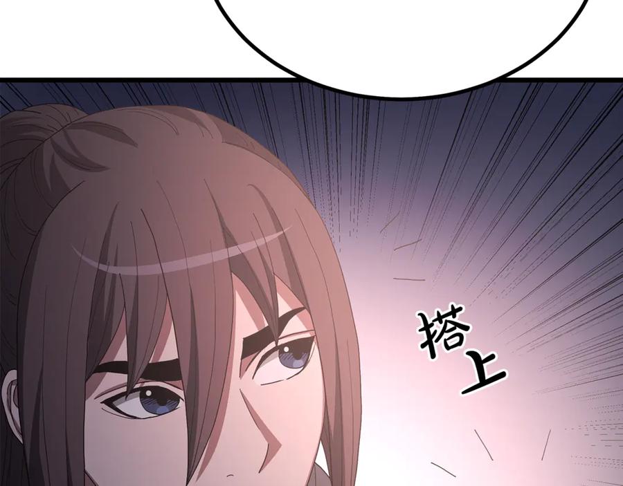 《重生为剑神的我》第94话 都结束了吗 第6页