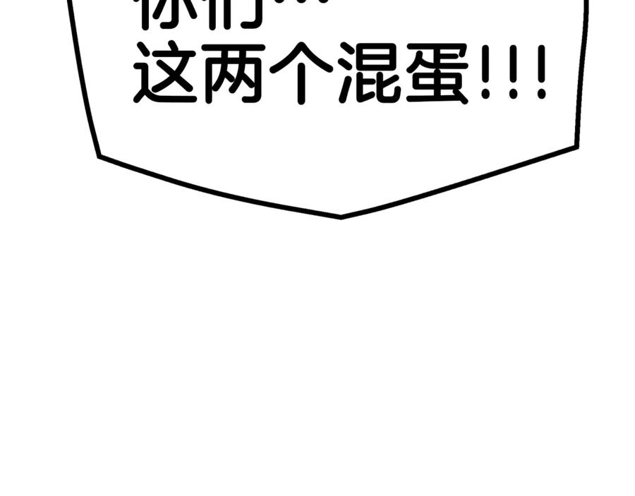 《重生为剑神的我》第94话 都结束了吗 第74页