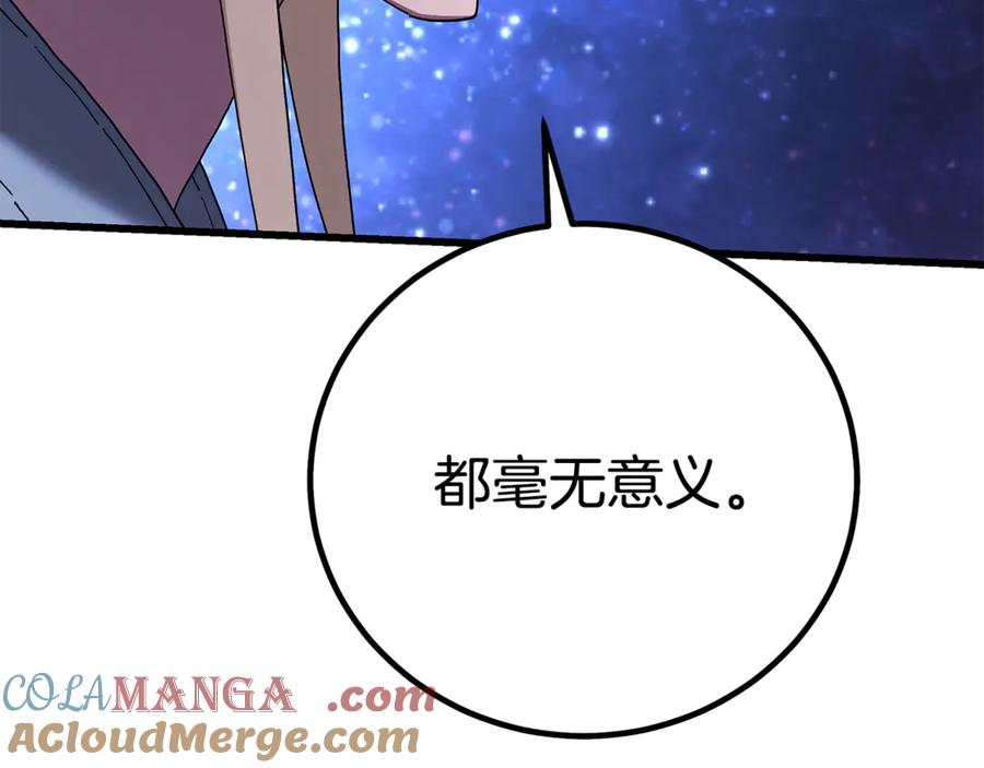 《重生为剑神的我》第94话 都结束了吗 第89页