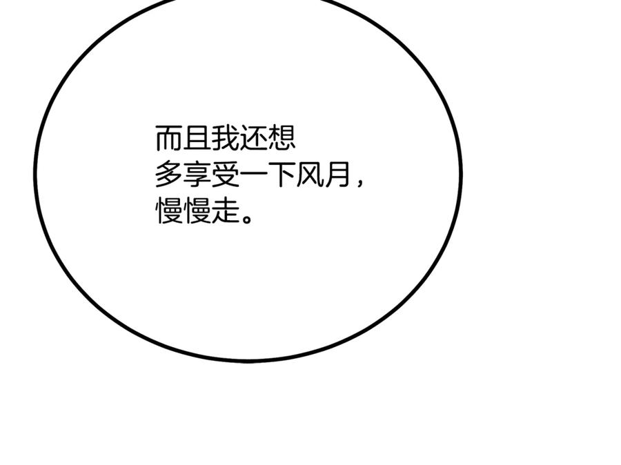 《重生为剑神的我》完结话 新的故事 第188页