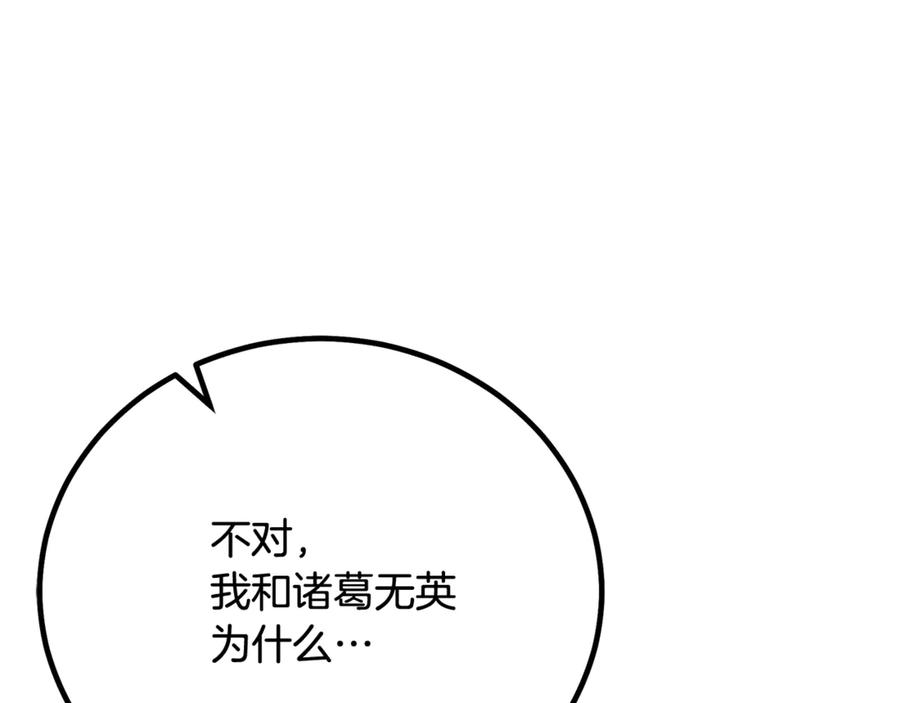 《重生为剑神的我》完结话 新的故事 第47页