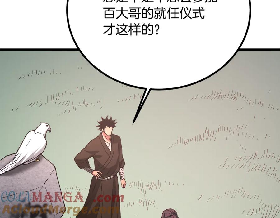 《重生为剑神的我》完结话 新的故事 第161页