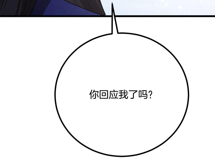 《重生为剑神的我》完结话 新的故事 第59页