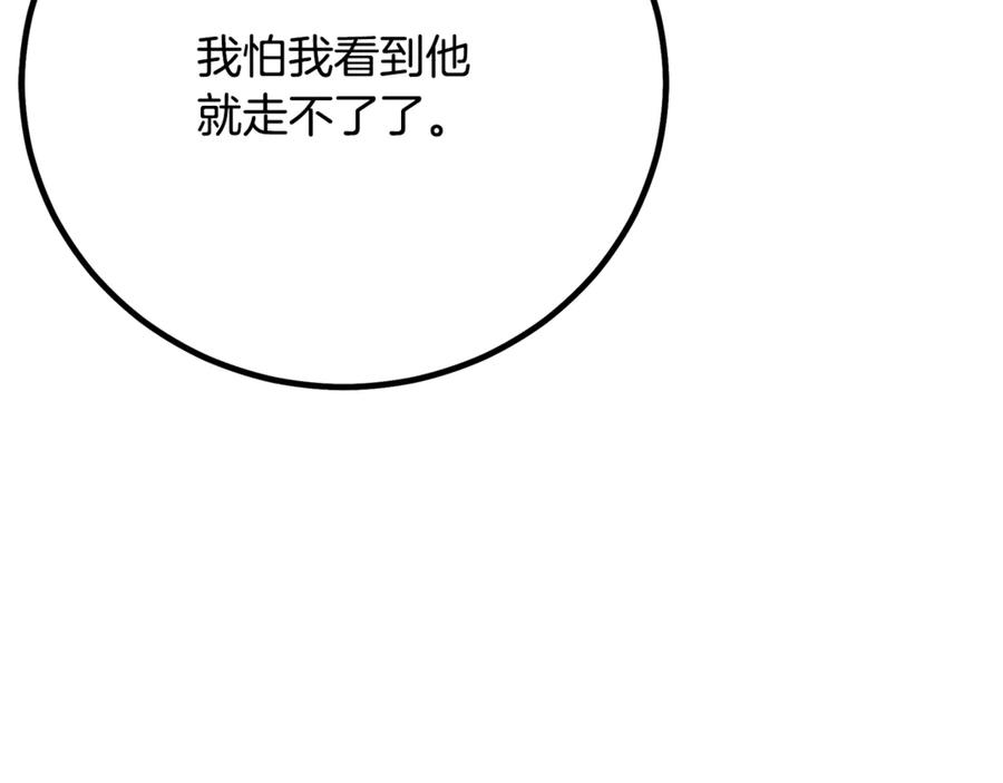 《重生为剑神的我》完结话 新的故事 第215页