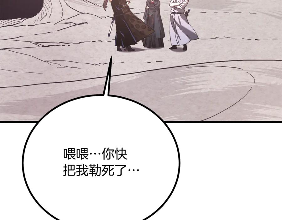 《重生为剑神的我》完结话 新的故事 第118页