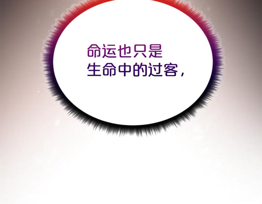 《重生为剑神的我》完结话 新的故事 第82页