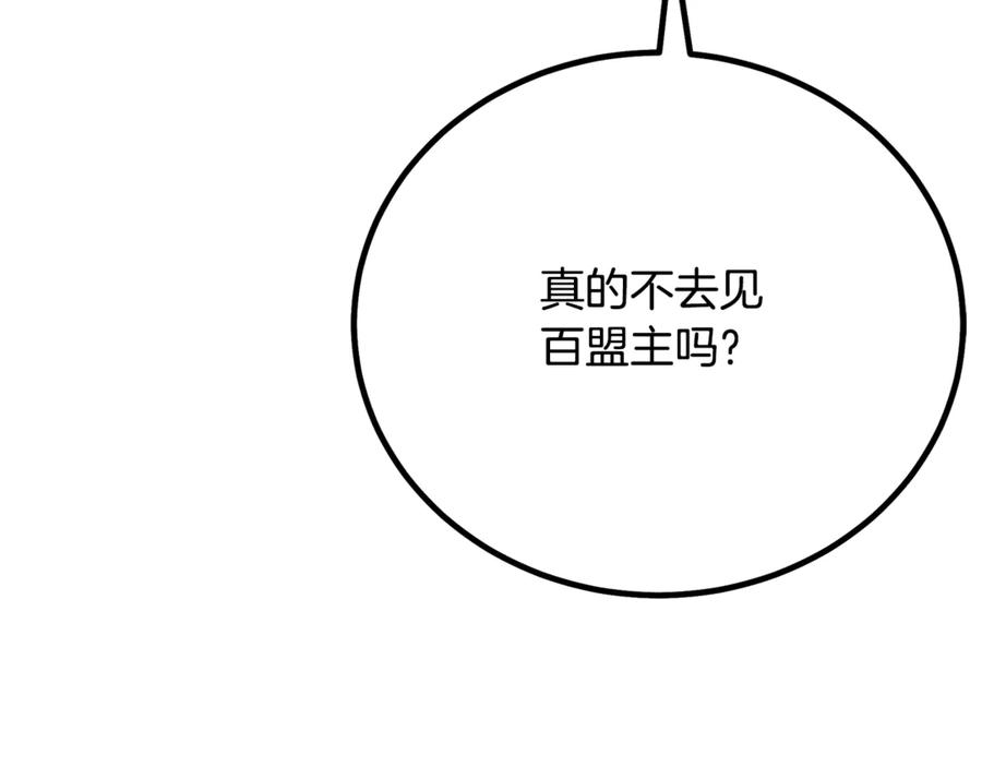 《重生为剑神的我》完结话 新的故事 第212页