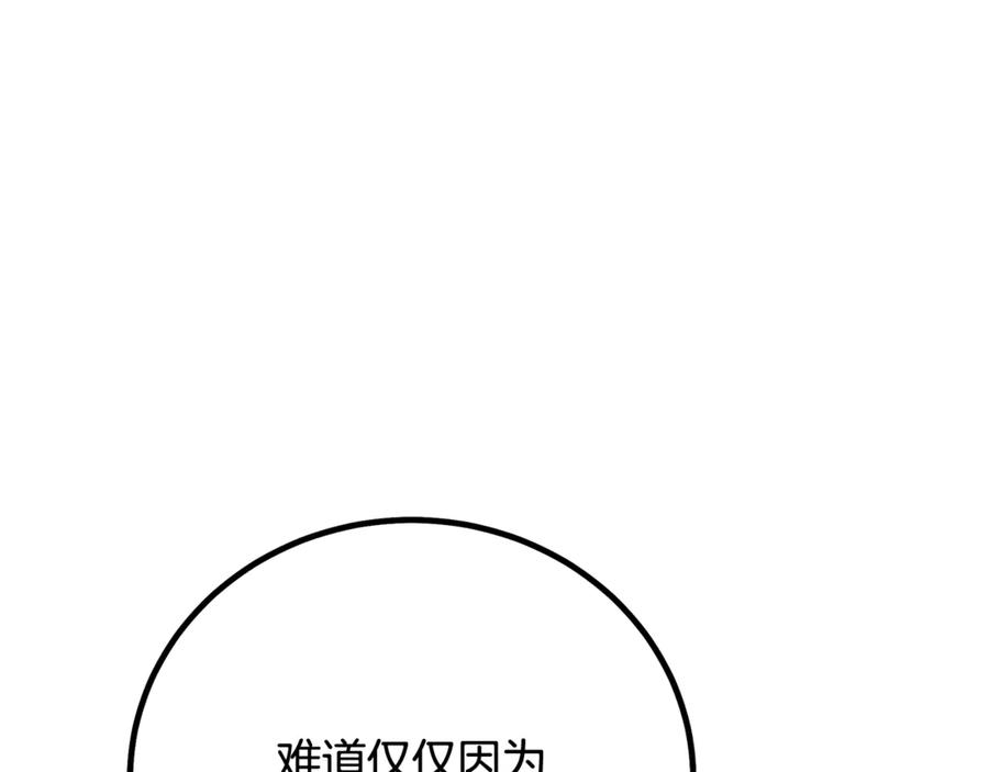 《重生为剑神的我》完结话 新的故事 第50页