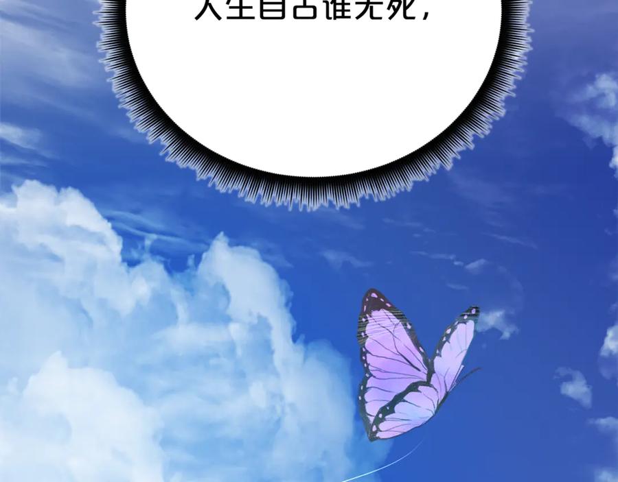 《重生为剑神的我》完结话 新的故事 第31页