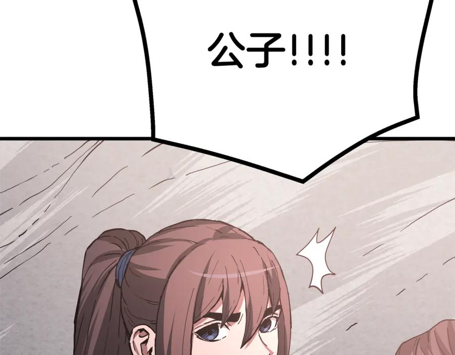 《重生为剑神的我》完结话 新的故事 第110页
