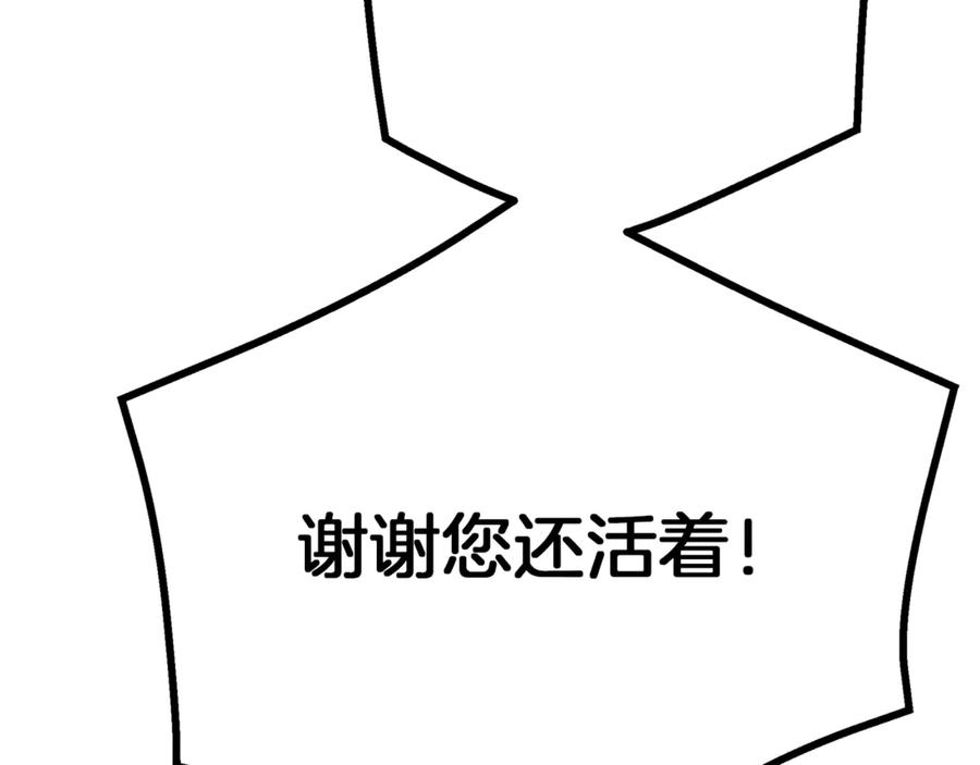 《重生为剑神的我》完结话 新的故事 第115页