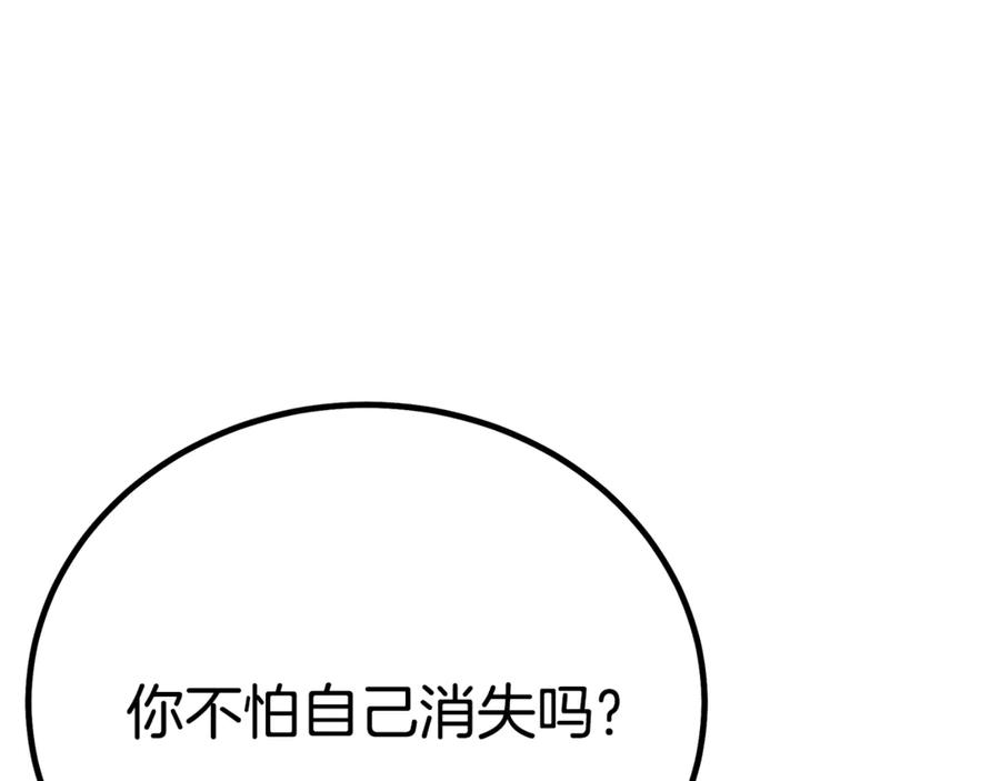 《重生为剑神的我》完结话 新的故事 第27页