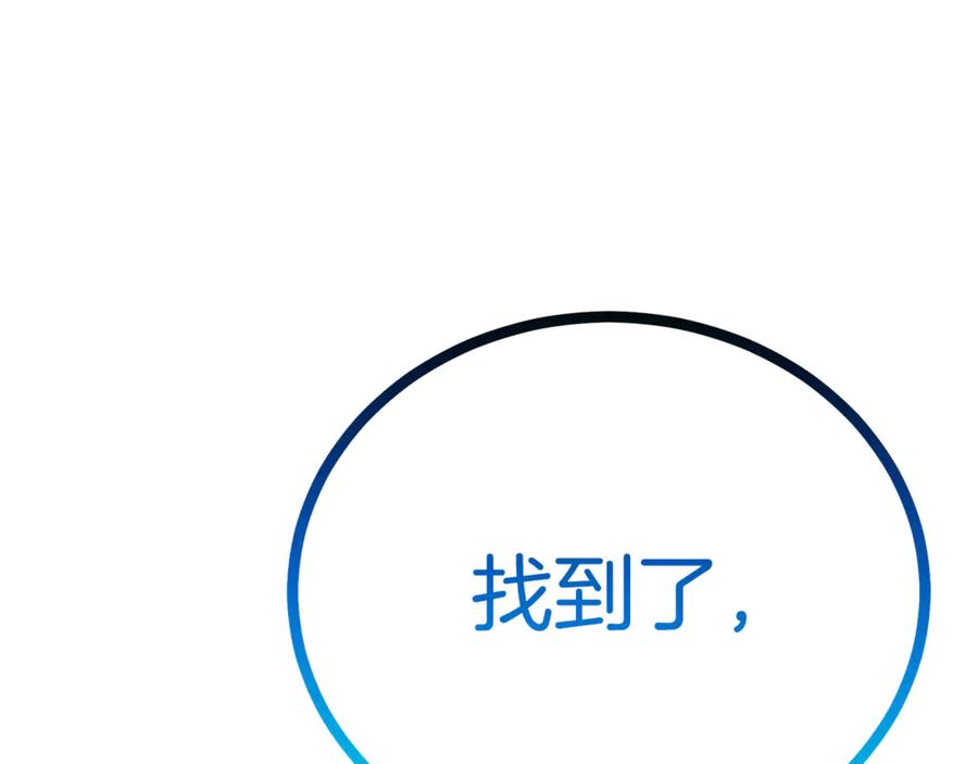《重生为剑神的我》完结话 新的故事 第255页