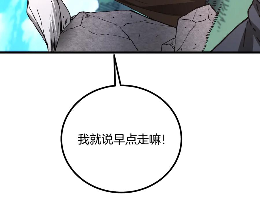 《重生为剑神的我》完结话 新的故事 第158页