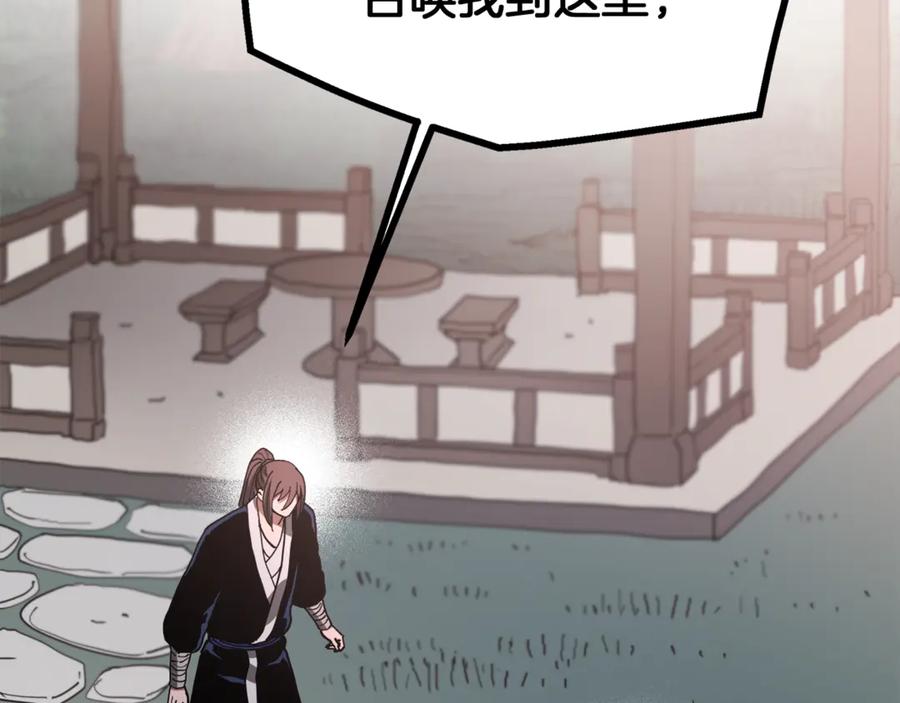 《重生为剑神的我》完结话 新的故事 第44页