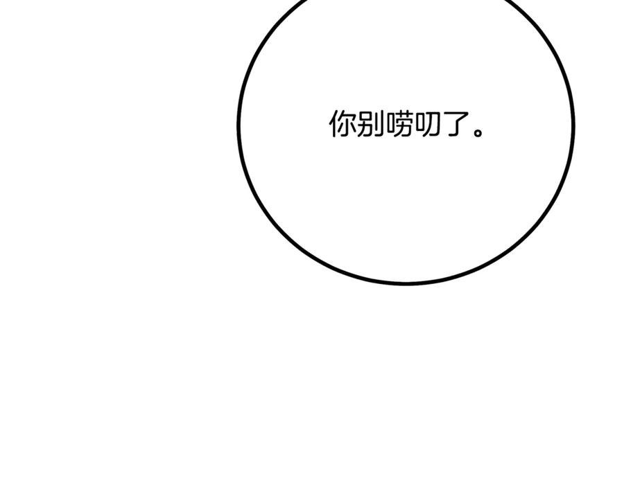 《重生为剑神的我》完结话 新的故事 第166页