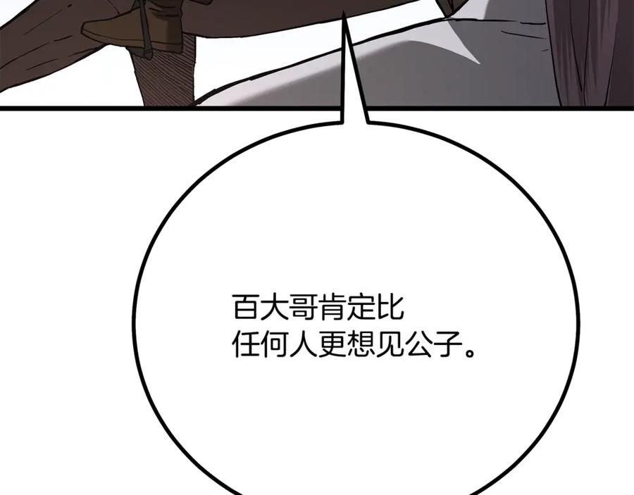 《重生为剑神的我》完结话 新的故事 第196页