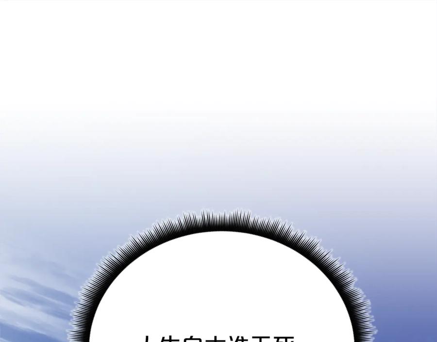 《重生为剑神的我》完结话 新的故事 第30页