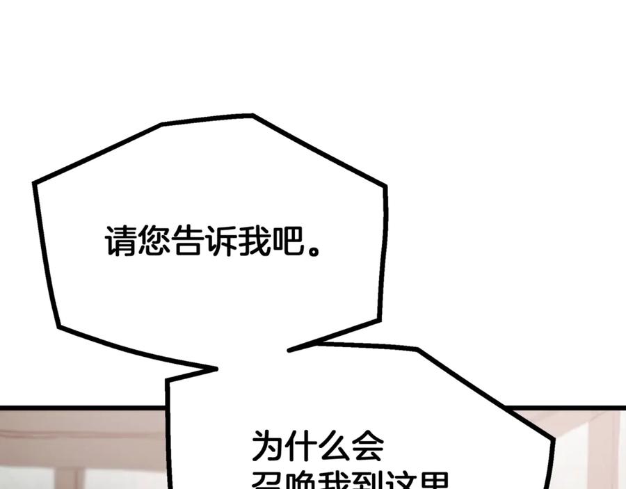 《重生为剑神的我》完结话 新的故事 第43页